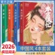2026天星教育疯狂阅读中国风小说本宫很忙大侠请留步妖怪来了意难平中式 文学古典文化历史故事浪漫国风小说课外书