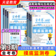 2026高考适用天星教育金考卷特快专递第3三期摸底监测卷语文数学英语物理化学生物政治历史地理考前复习卷模拟卷检测卷
