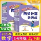 口算竖式 北师版 计算同步教材数学技巧方法综合训练提分训练龙门书局 同步计算天天练一二三四五六年级上下册人教版 黄冈小状元