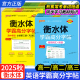 2025秋高中衡水体学霸高分字帖英语必修第一二三册人教版 英语作文模板英语高频词汇短语人教 满分作文写作英语满分作文3500词乱序版