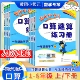 北师版 口算速算一二三四五六年级上册下册人教版 数学教材同步天天练计算题专项训练龙门书局预习复习下学期 黄冈小状元 新版