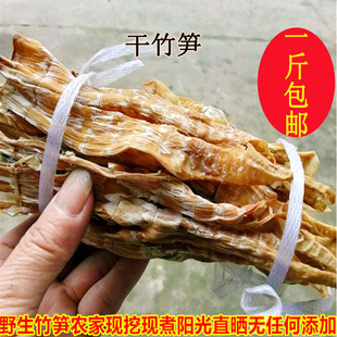 新干笋子梁平特产农家自做日晒圆竹笋子炖猪脚排骨干寿竹斑竹笋尖