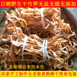 新干斑竹笋毛壳寿竹笋尖重庆梁平特产火锅食材油焖笋2斤包邮