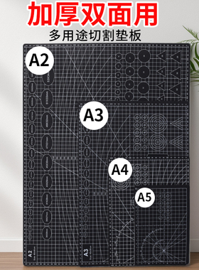 黑色切割垫板 A3手工垫板桌面工作台雕刻板a2美术模型学生用写字裁纸裁剪裁切手帐软硬板a4防割刀垫刻度尺寸