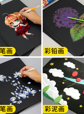 黑色卡纸a4 画画纸a3手工硬卡纸幼儿园diy儿童手工卡纸黑色4k黑卡纸黑纸8k开相册纸封面纸绘画纸封面纸背景纸