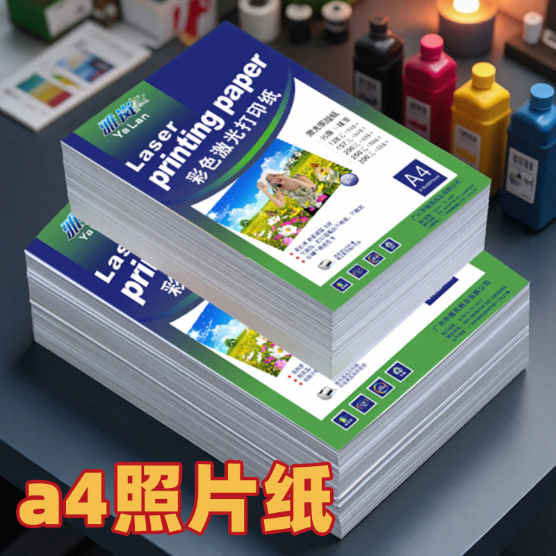 激光铜版纸A4打印128g双面高光