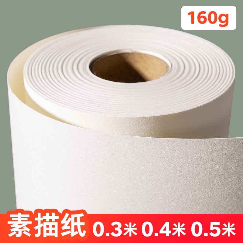 长筒整卷大张卷筒素描纸卡纸制版加厚服装打板打样纸包装纸刻字绘图