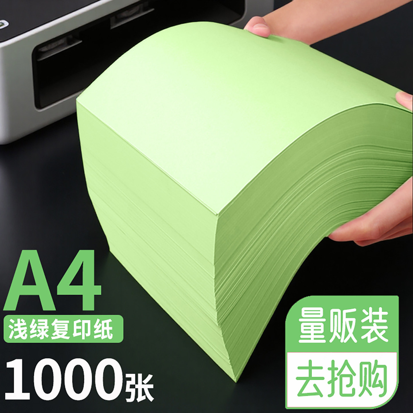 彩色a4复印纸浅绿手工折纸