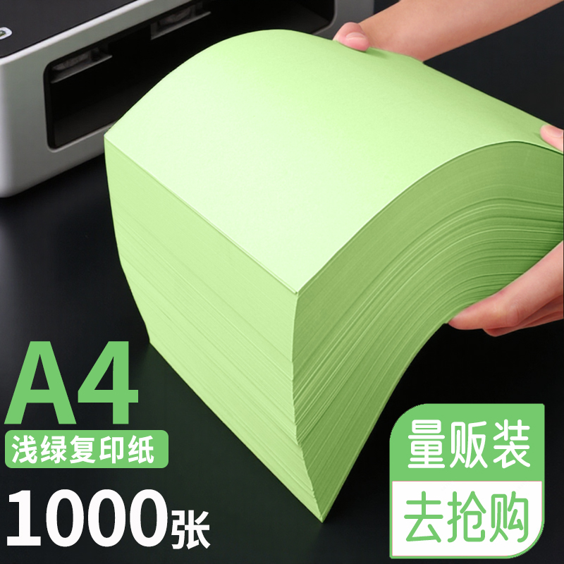 彩色a4复印纸浅绿手工折纸