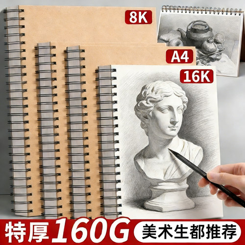 可素描彩绘速写加厚双面可画