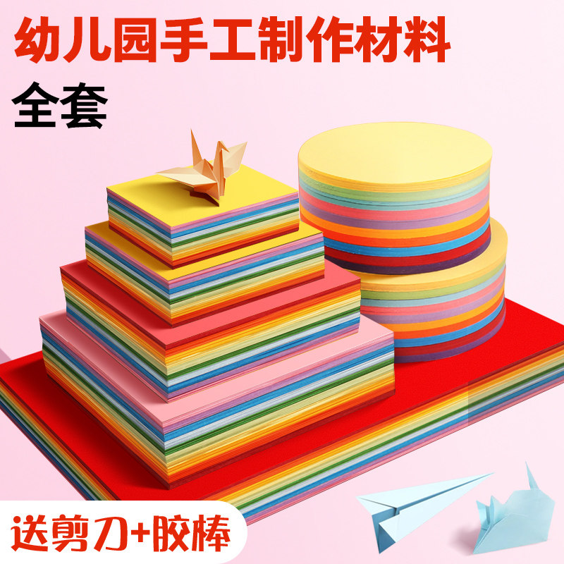 彩纸手工纸彩色卡纸套装折纸正方形剪纸书千纸鹤玫瑰花diy制作材料包a4幼儿园宝宝儿童小学生手工专用硬卡纸