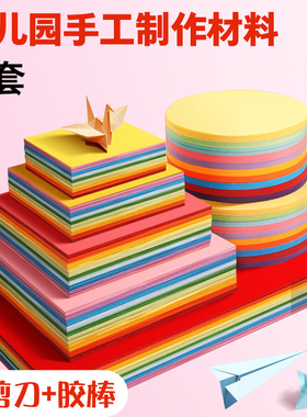 彩纸手工纸彩色卡纸套装折纸正方形剪纸书千纸鹤玫瑰花diy制作材料包a4幼儿园宝宝儿童小学生手工专用硬卡纸