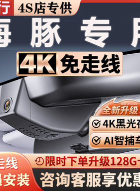 海豚超清夜视免走线无损安装