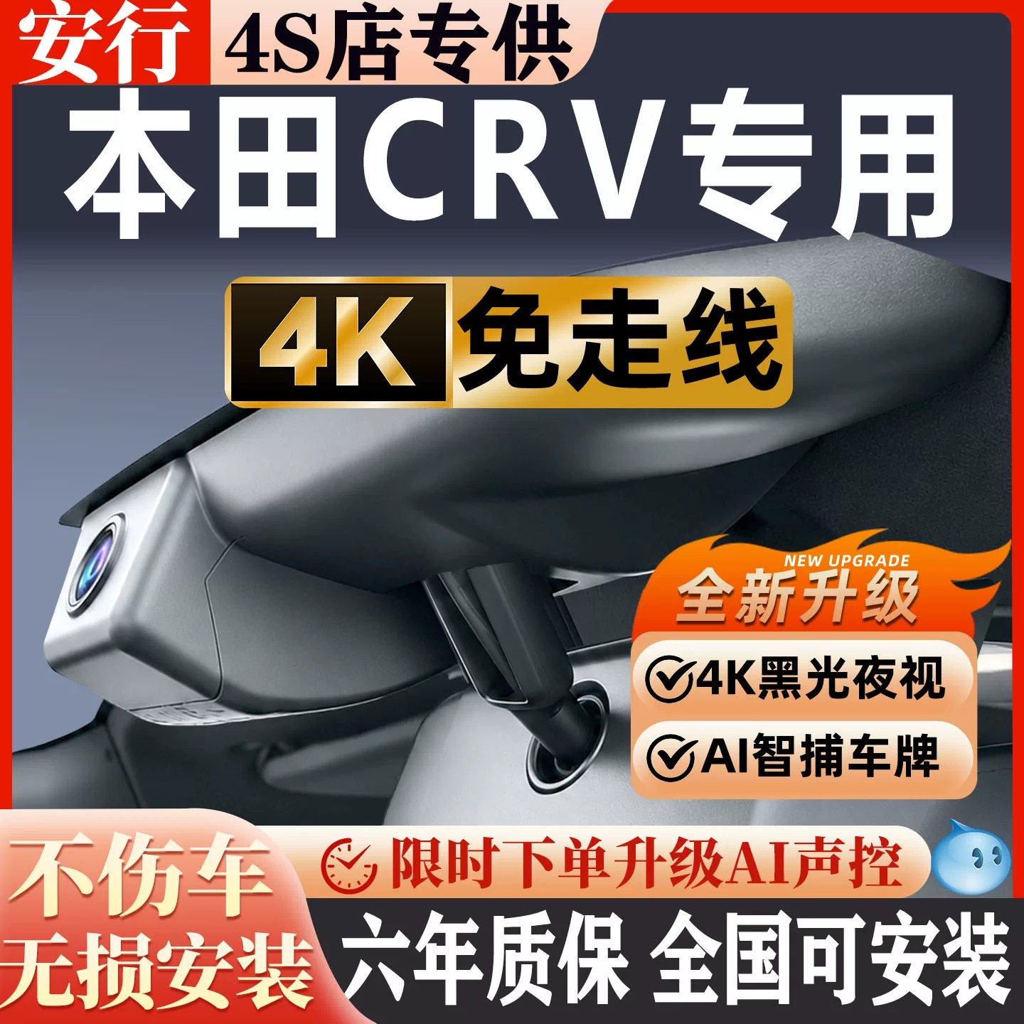 26款本田CRV行车记录仪前后双录原厂专用4K超清夜视隐藏式免走线