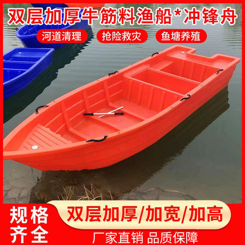 牛筋塑料船渔船加厚双层p