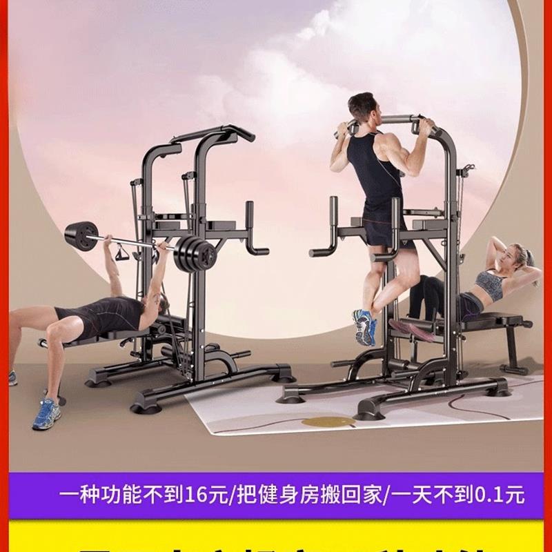 单杠室内家用引体向上器单杆双杠卧推深蹲架落地吊杠家庭健身器材
