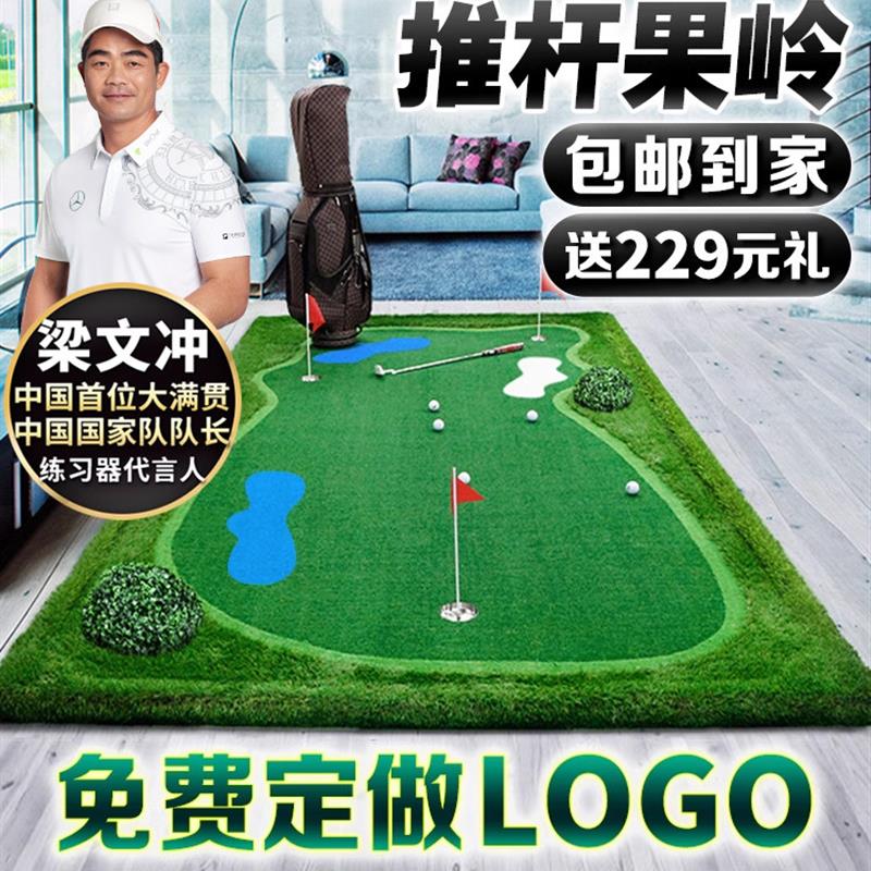 Pgm室内高尔夫绿色办公室推杆练习设备家庭模拟器体育场免费定制