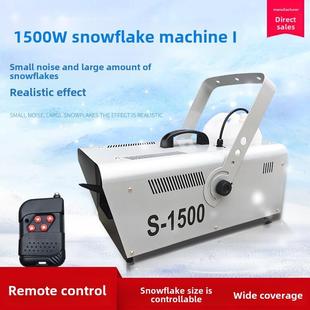 1500W雪花机新款 造器人造圣诞雪花机喷雪机舞台婚庆道具彷真下雪