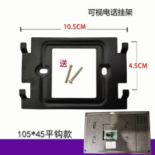 奥马科技彩色可视分机32443N1门铃电话门禁挂板底座楼宇对讲支架