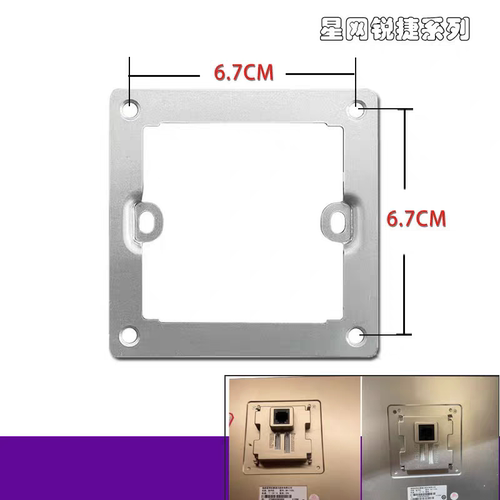 EVIDEO星网锐捷X66L室内机DH-1100L楼宇可视对讲门铃支架挂板线