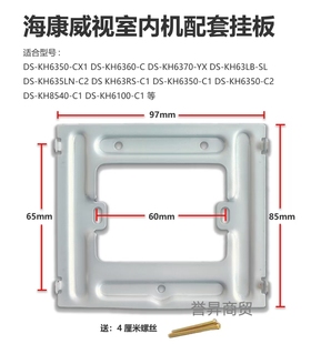 海康威视对讲门铃支架DS-KH6350-C1室内机挂板可视电话底座挂架钩