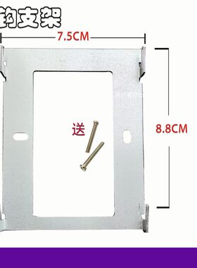星网锐捷MICHOL麦驰挂板底座支架