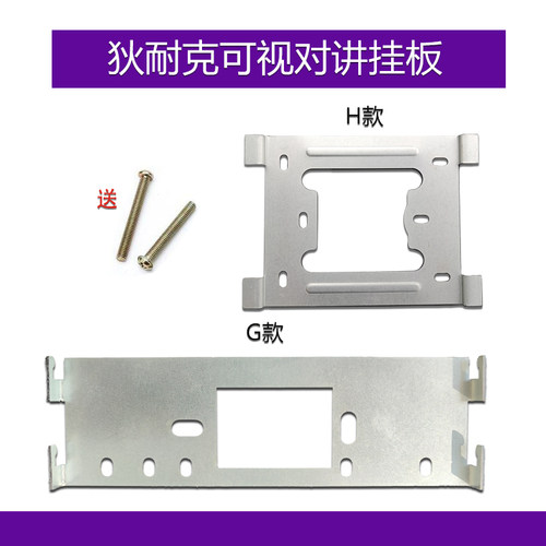 狄耐克可视对讲挂板品质优