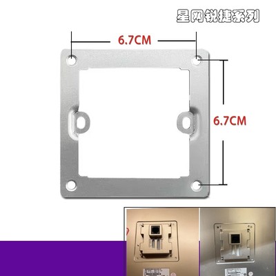 EVIDEO星网锐捷X66L室内机DH-1100L楼宇可视对讲门铃支架挂板座
