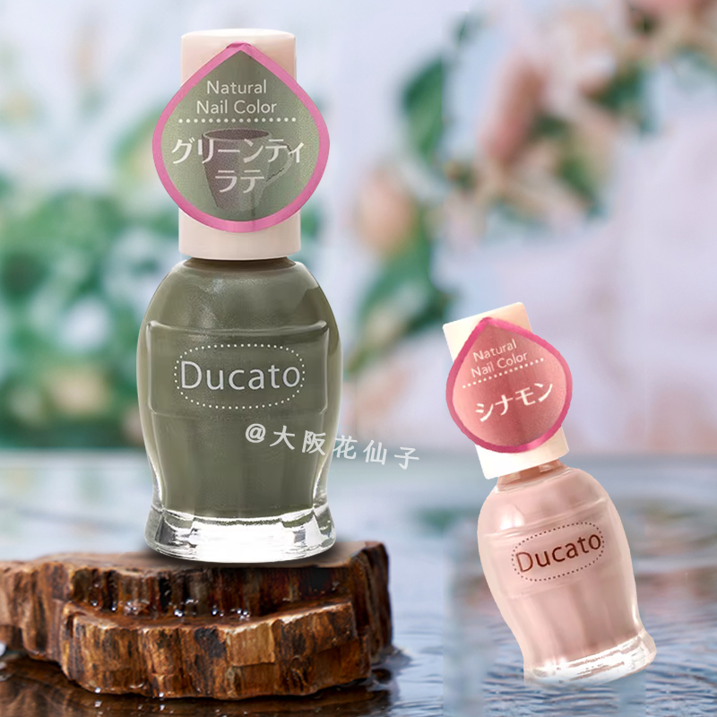 Ducato光疗感厚涂裸色指甲油N76