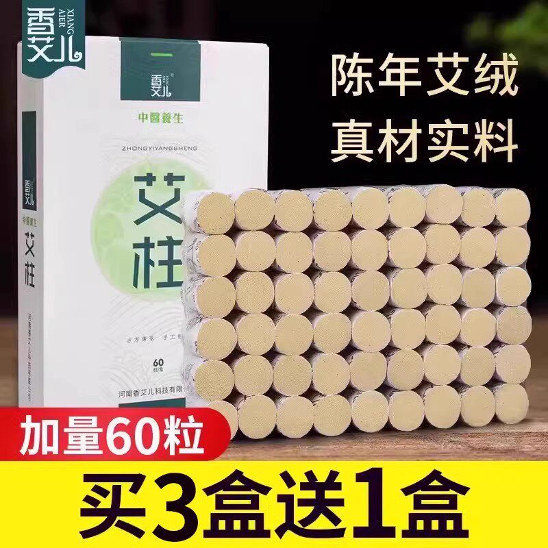 真艾叶制作不掺假正品艾灸柱图片