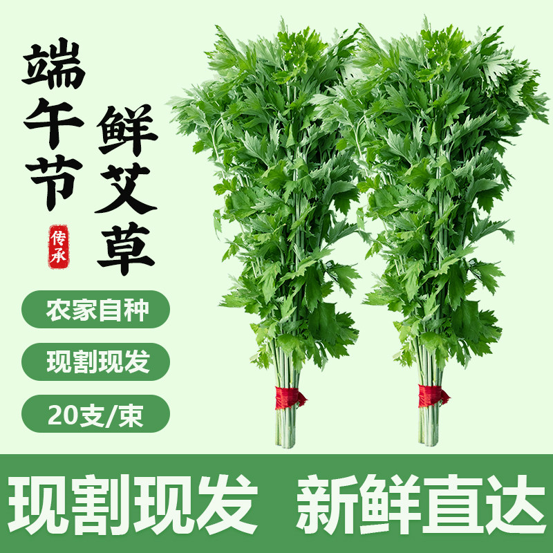 新鲜艾草花环整颗艾叶艾蒿端午节挂门手工艾草花束花环diy材料包
