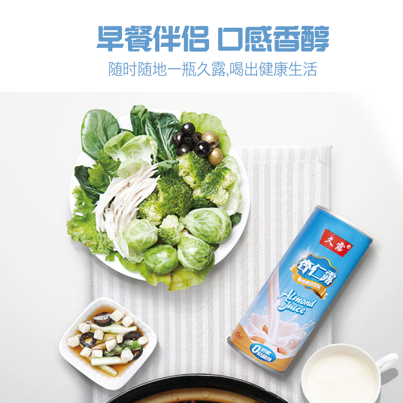 杏仁露承德久露纯杏仁饮品