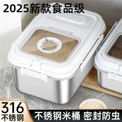 米桶家用2025新款食品级不锈钢德国316L不锈钢米桶家用防虫防潮密