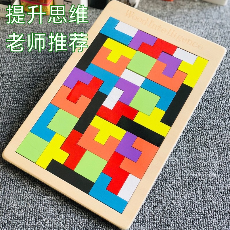 提高孩子智力的玩具儿童益智3d立体俄罗斯方块亲子互动桌面游戏拼