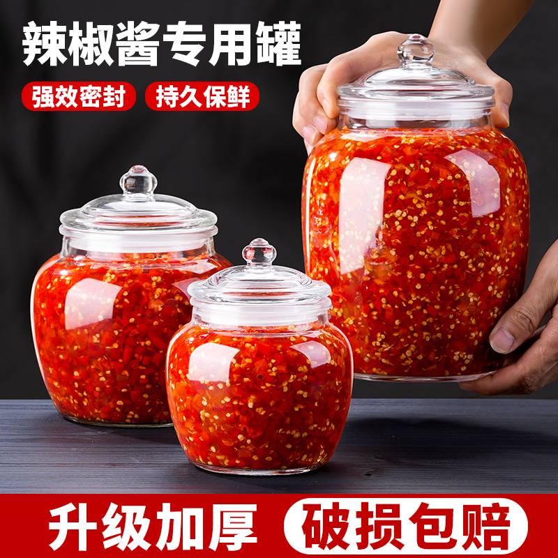 剁辣椒密封罐食品级玻璃代辣椒酱用罐食级玻璃密封罐腌制小泡菜坛图片