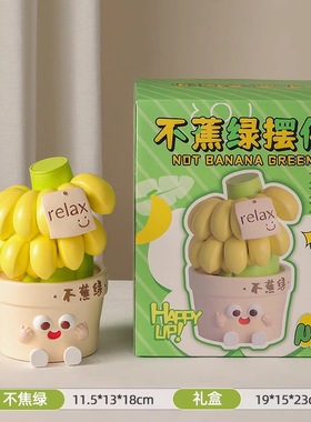 桌面情绪稳定器新款创意好运莲莲树脂摆件家居装饰乔迁新居