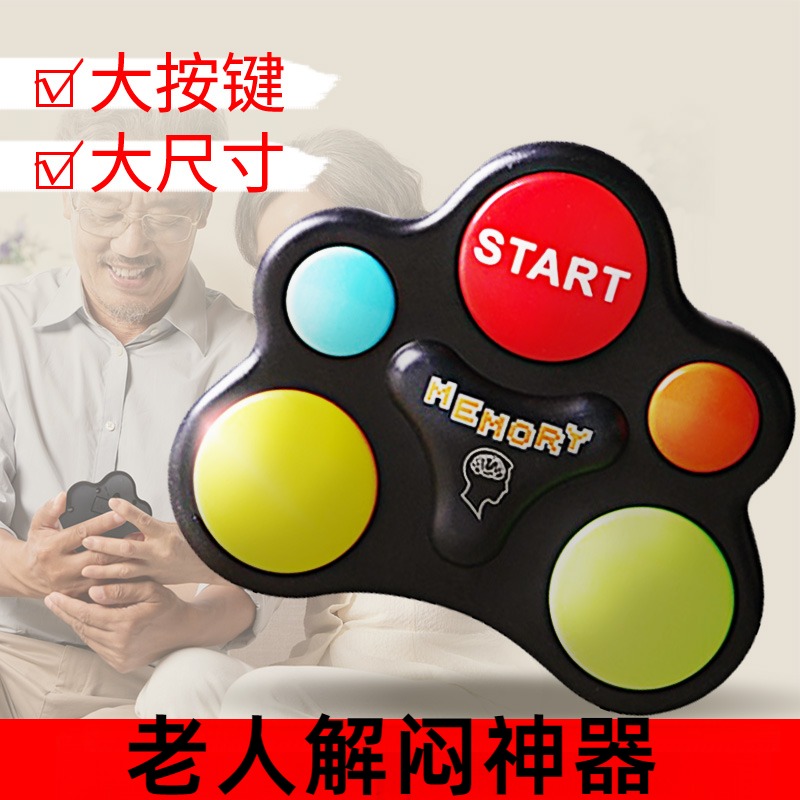 独居老人解闷神器儿童记忆游戏机LED灯光音效多人互动玩具