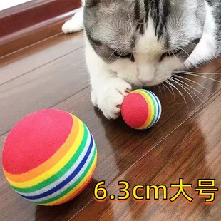 弹力球猫咪大号彩虹玩具球 猫咪实心弹力球宠物用品小猫小狗球玩