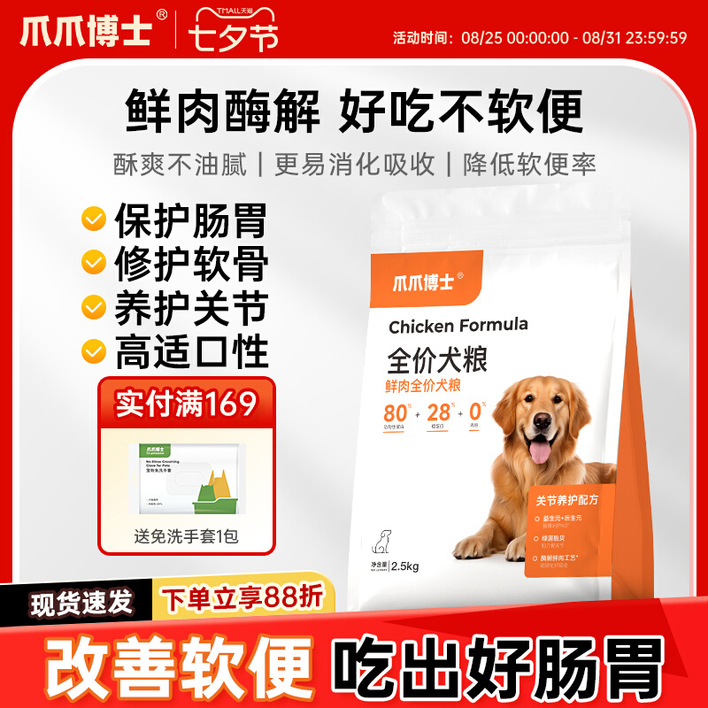 爪爪博士狗粮通用型泰迪比熊柯基博美金毛幼犬成犬无谷全价专用粮