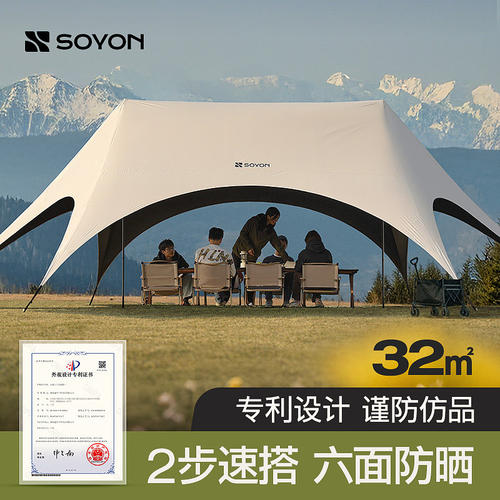 2025新款SOYON速营黑胶天