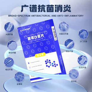 鑫安恩多诺拜有利尿通狗尿路感染宠物结石药猫咪尿血泌尿恩诺沙星