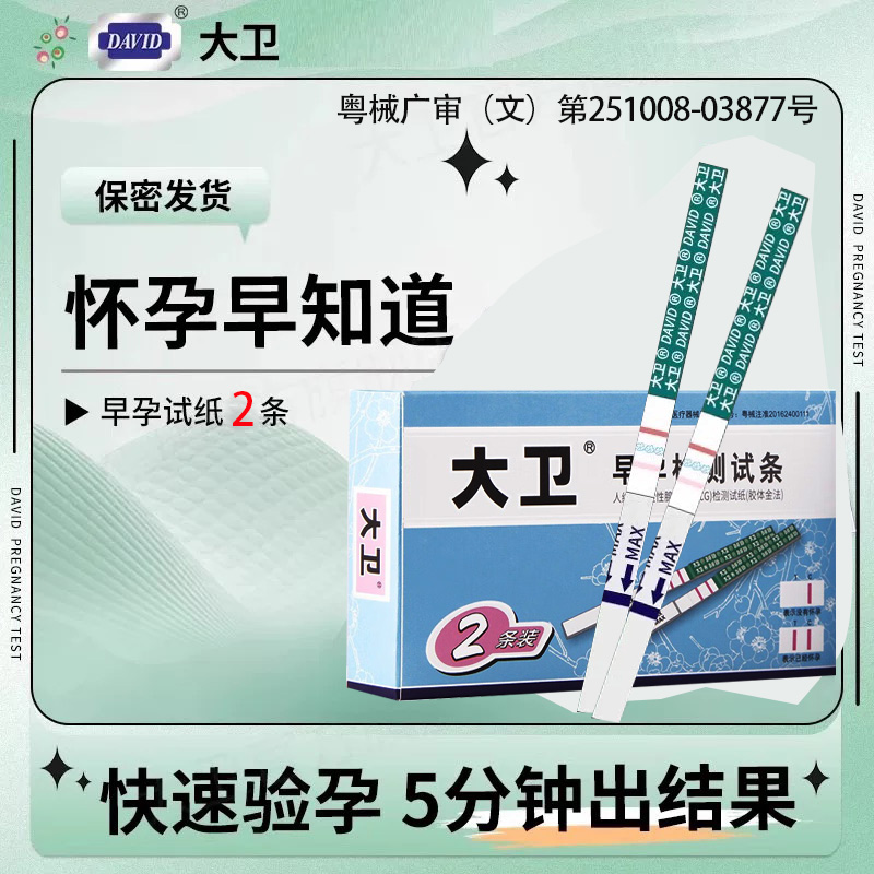 1600之前付款，江浙一般次日达