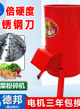 蔬菜粉碎机家用养殖切菜机喂猪鸡鸭草南瓜萝卜红薯切丝电动打菜机