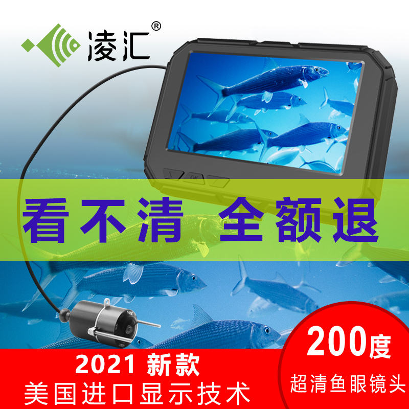 凌汇高清可视锚鱼竿全套水下摄像头夜视钓鱼神器探鱼器可视锚鱼器