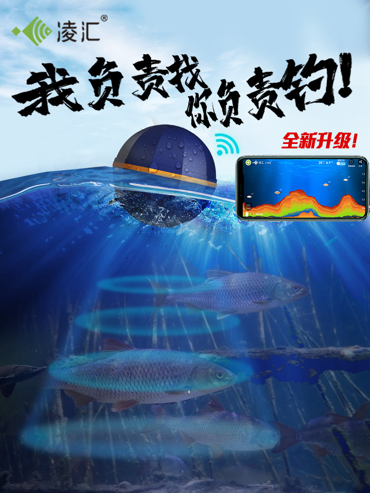 Беспроводной гидролокатор Linghui Fish Finder мобильный телефон Визуальный морской ультразвуковой гидролокатор для наблюдения за подводными рыбами Luya Изображение 1
