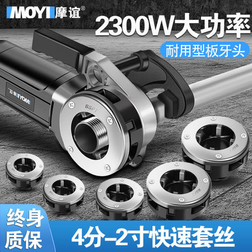 套丝机电动220v手持式水管消防管道开牙2寸全自动铁镀锌管绞丝机