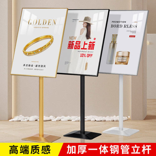 广告牌展示牌宣传海报展