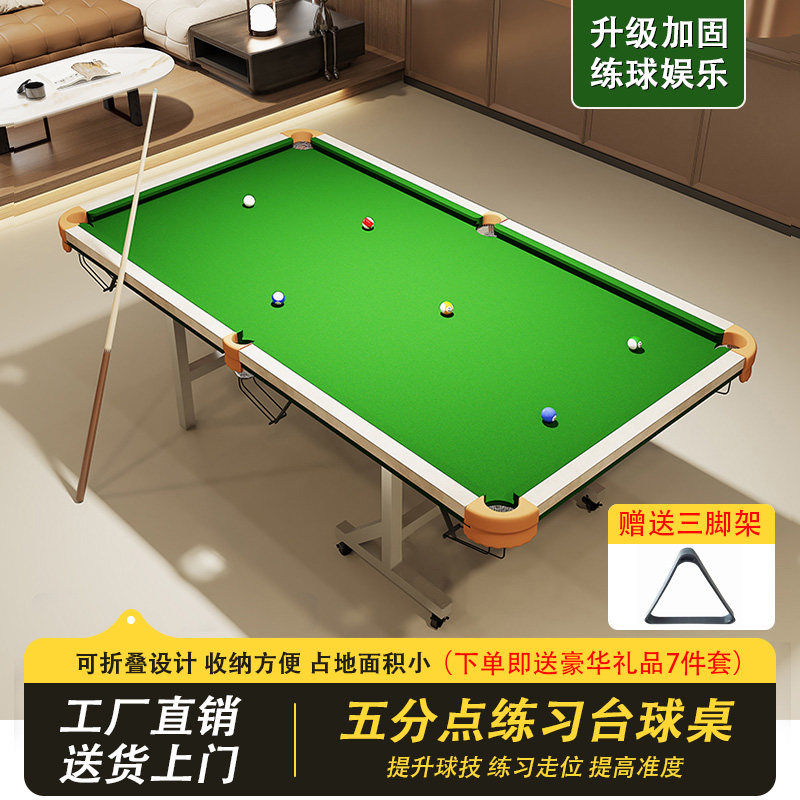 台球桌成人家用练习桌标图片