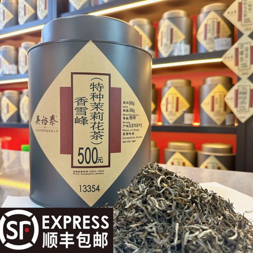 老字号吴裕泰茉莉花茶【香雪峰】散茶袋装罐装耐泡口粮茶茶叶