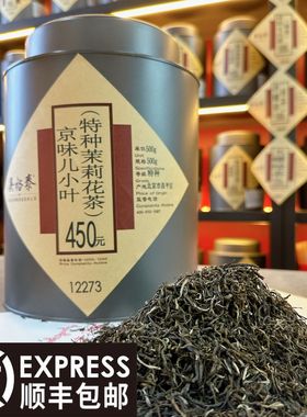 吴裕泰茉莉花茶 京味儿小叶散茶袋装耐泡茉莉花茶 浓香口粮茶